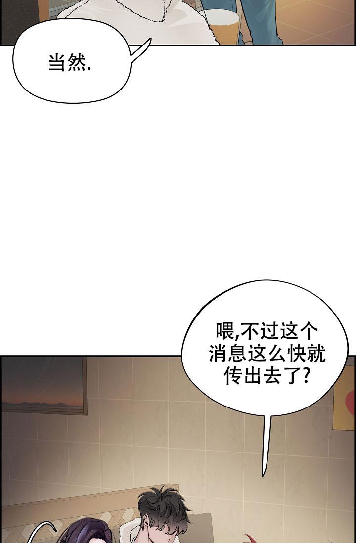 防御机制的种类漫画,第9话2图