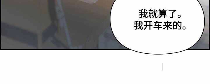 防御机制有啥漫画,第33话1图