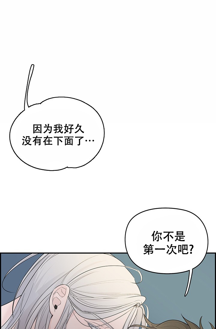 防御机制是()的功能漫画,第1话2图