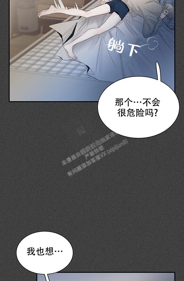 防御机制及在咨询中的运用漫画,第21话1图