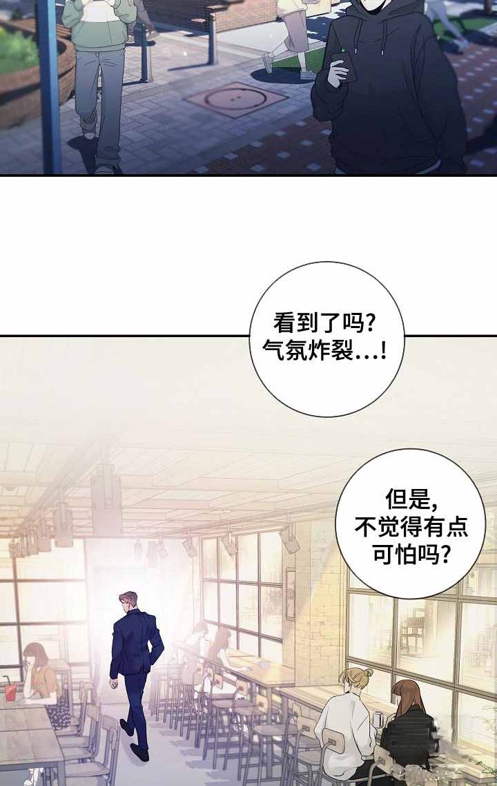 防御机制适应性漫画,第40话1图