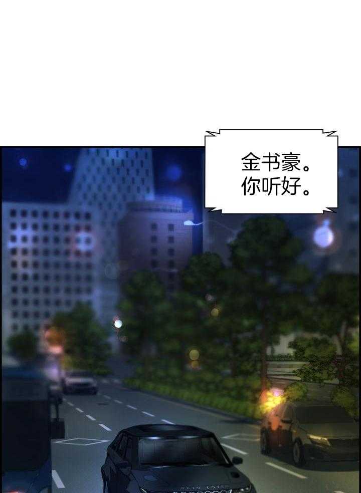 防御机制及在咨询中的运用漫画,第25话2图