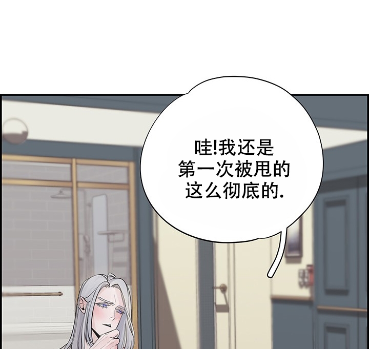 防御机制置换是什么意思漫画,第2话1图