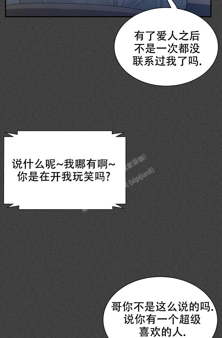 防御机制功能漫画,第21话2图