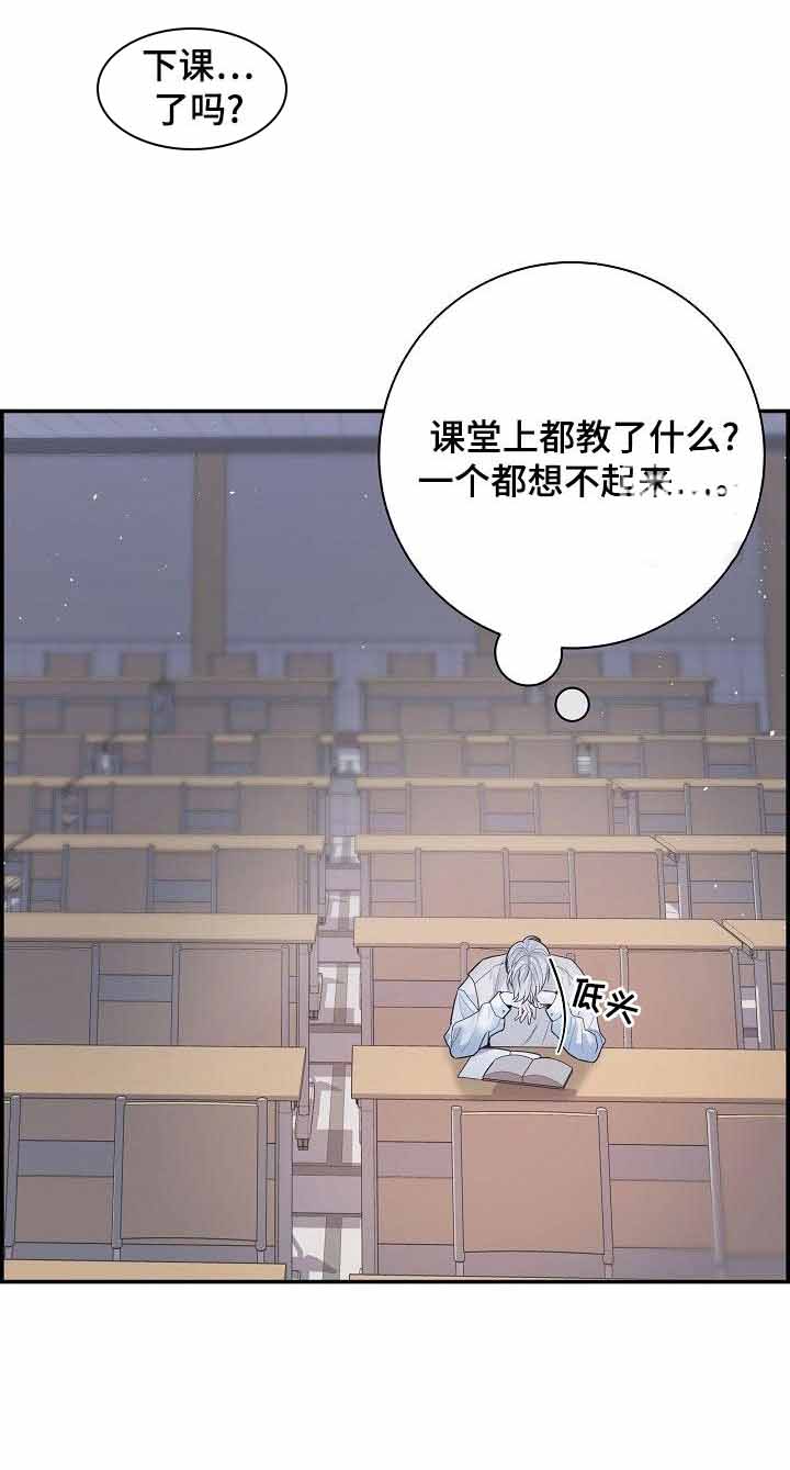 防御机制讲解漫画,第37话1图