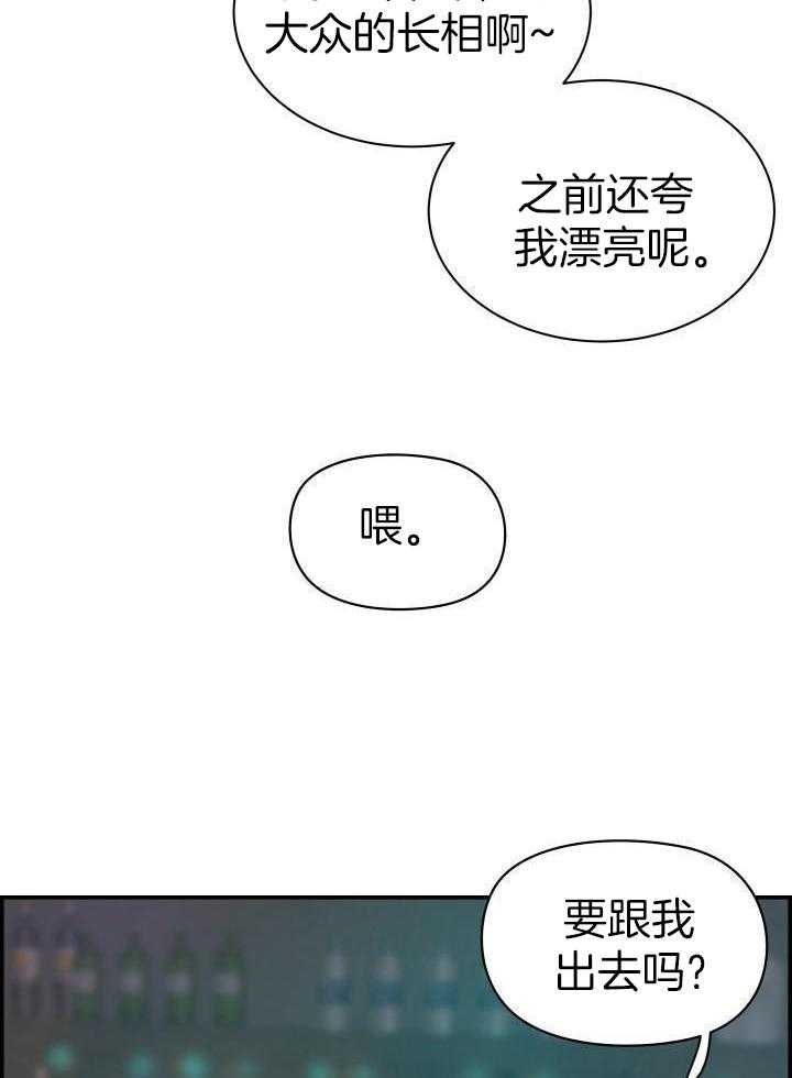 反向形成防御机制漫画,第24话1图