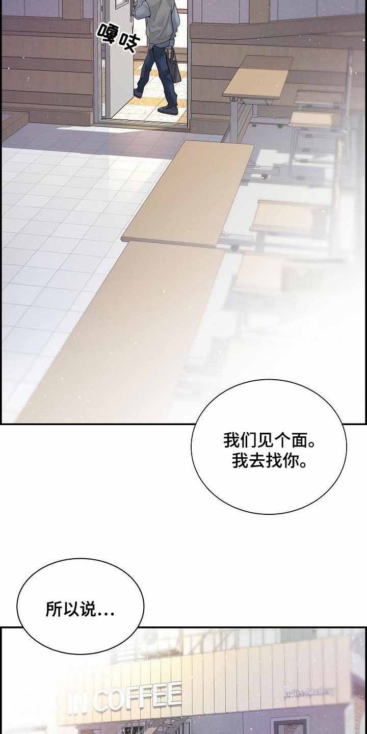 防御机制是有意识还是无意识漫画,第37话1图