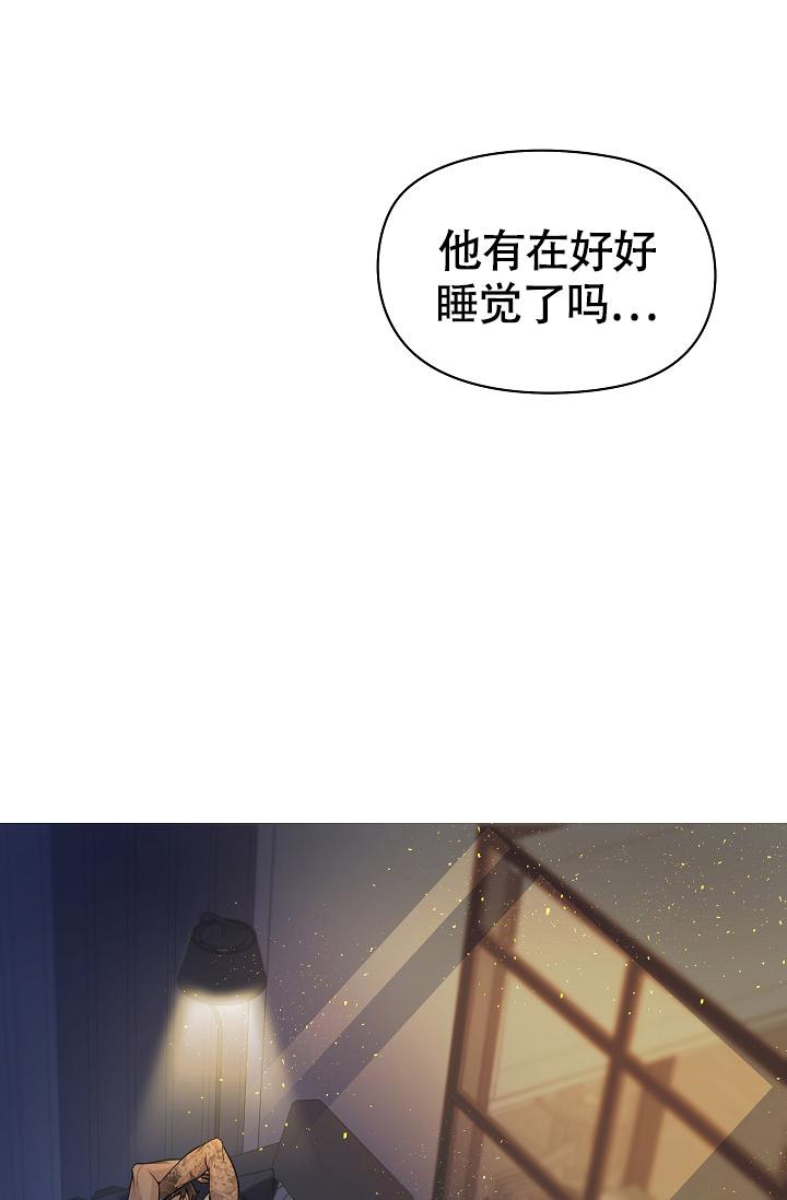 弗洛伊德自我防御机制漫画,第16话1图