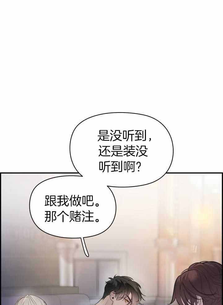 反向形成防御机制漫画,第26话1图