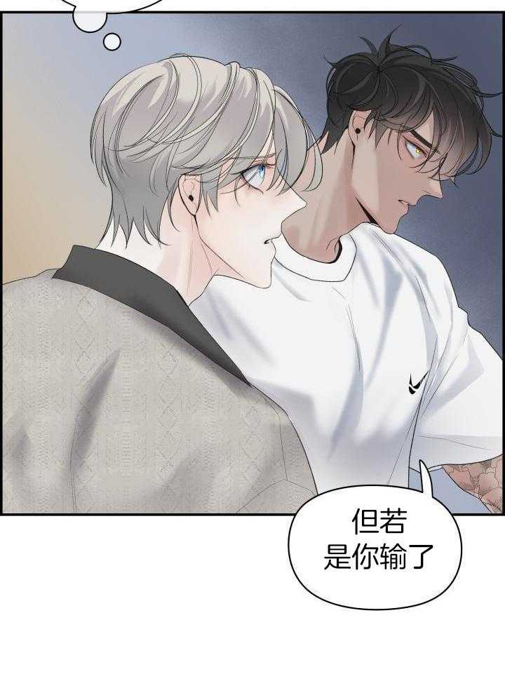 防御机制一旦打开很难关闭漫画,第26话1图