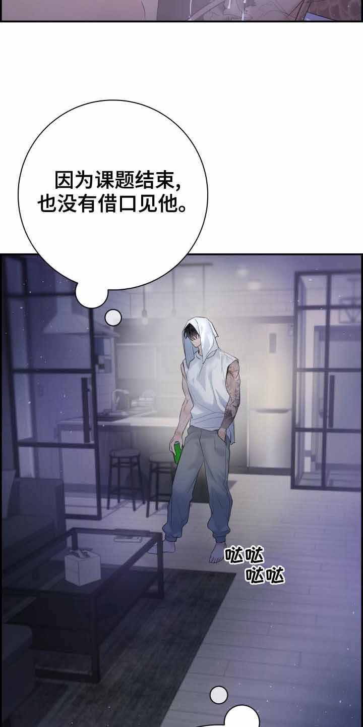 防御机制造句漫画,第38话1图