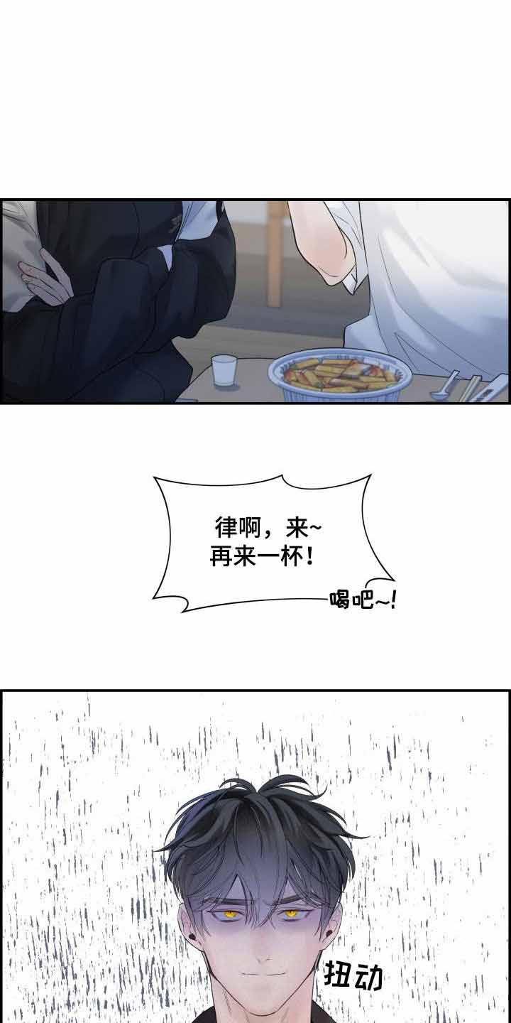 防御机制小说漫画,第34话1图