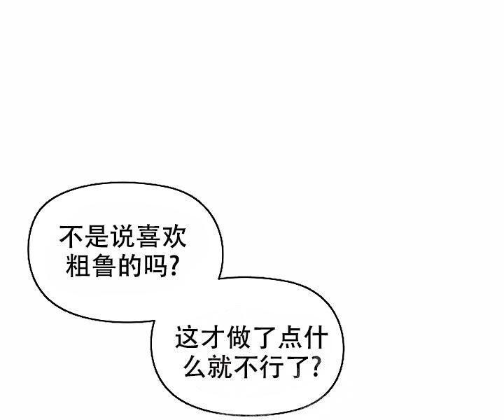 防御机制及在咨询中的运用漫画,第5话1图
