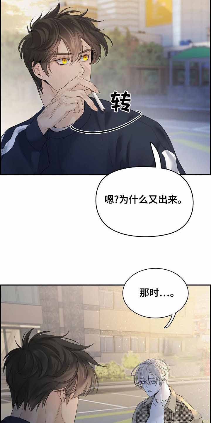 防御机制适应性漫画,第40话1图