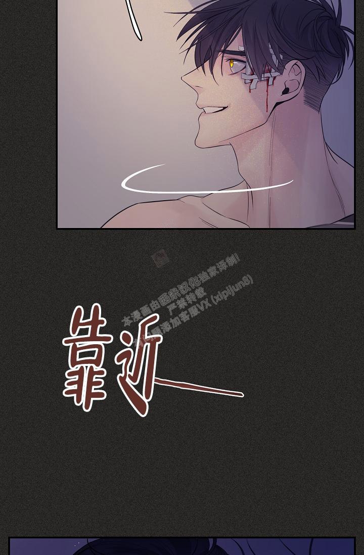 防御机制置换是什么意思漫画,第20话2图