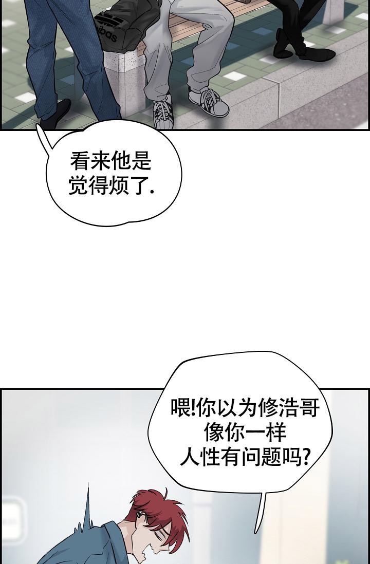 防御机制小说漫画,第18话1图