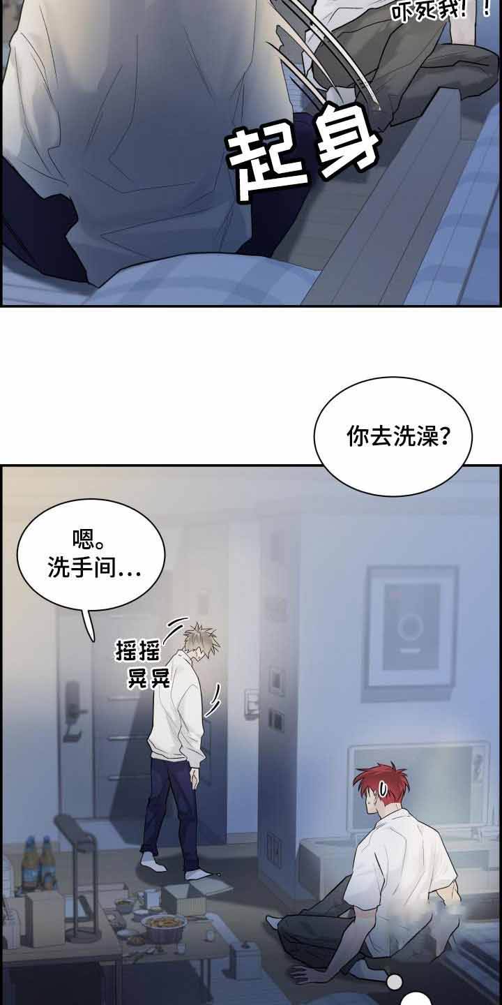 防御机制及在咨询中的运用漫画,第35话2图