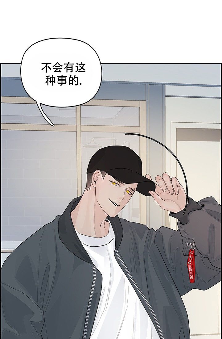 防御机制置换是什么意思漫画,第2话1图