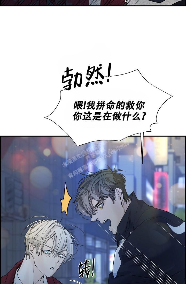 防御机制适应性漫画,第7话2图