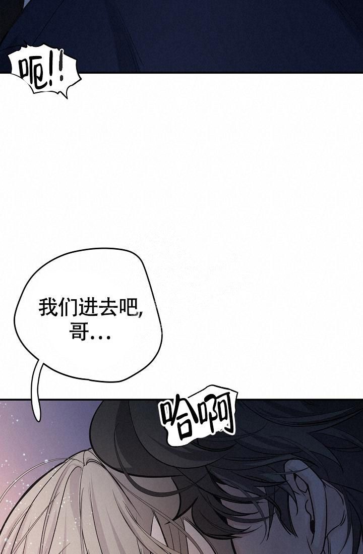 防御机制游戏漫画,第12话2图