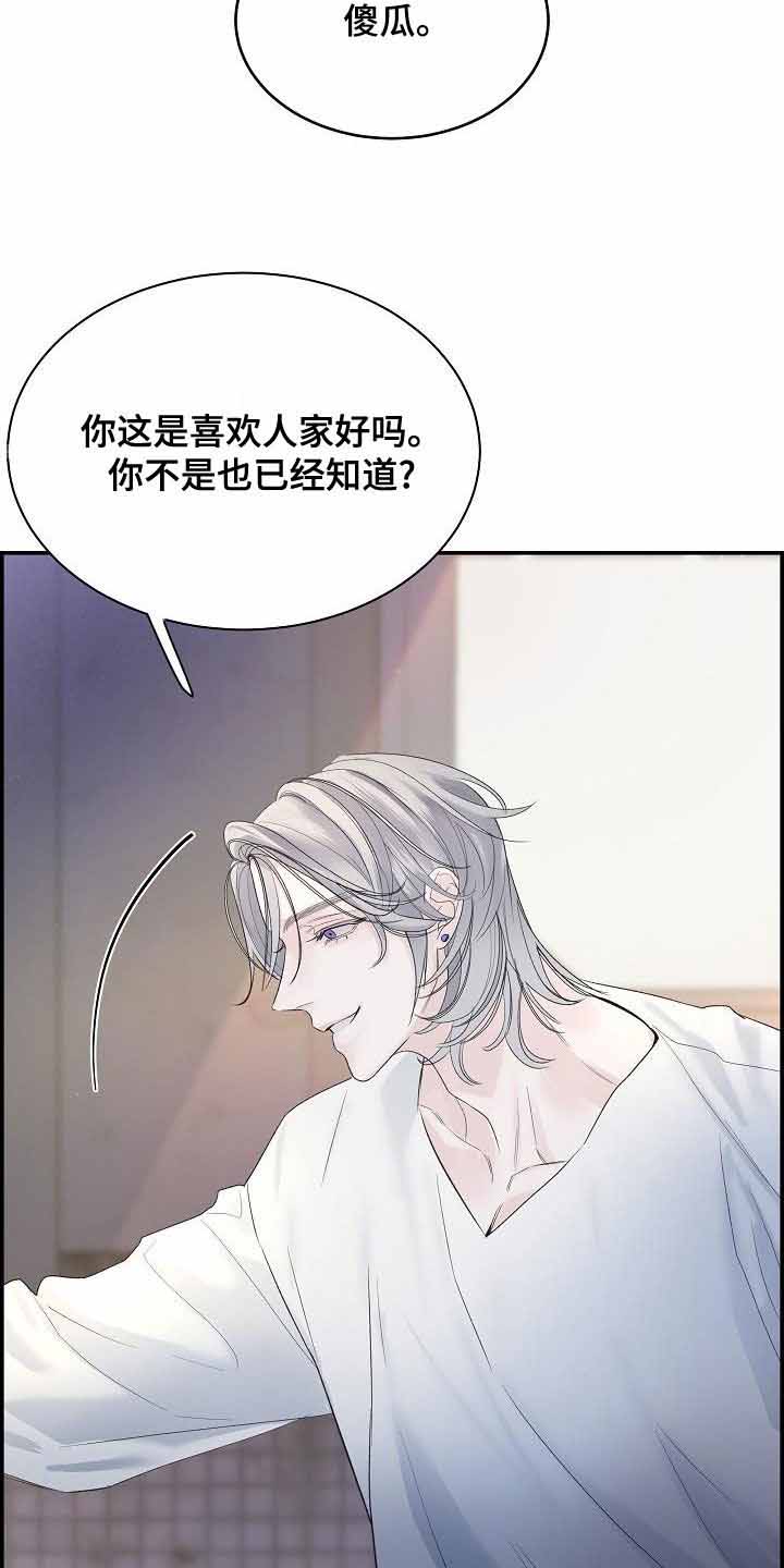 防御机制及在咨询中的运用漫画,第37话2图