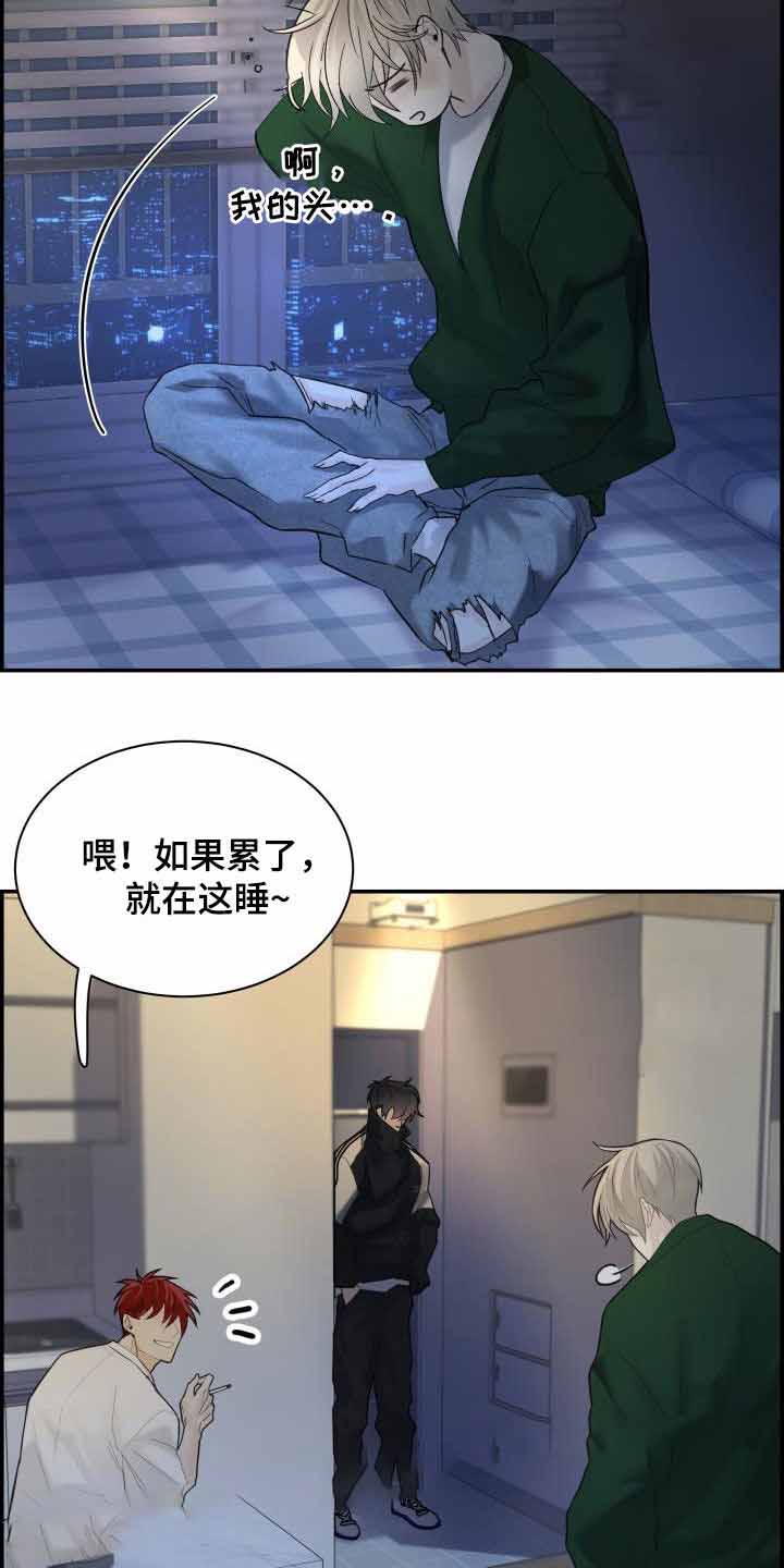 防御机制的三个类型漫画,第34话2图