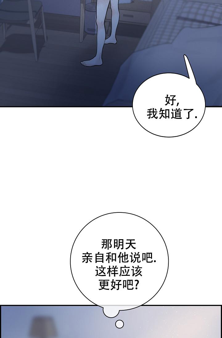 防御机制游戏漫画,第31话2图