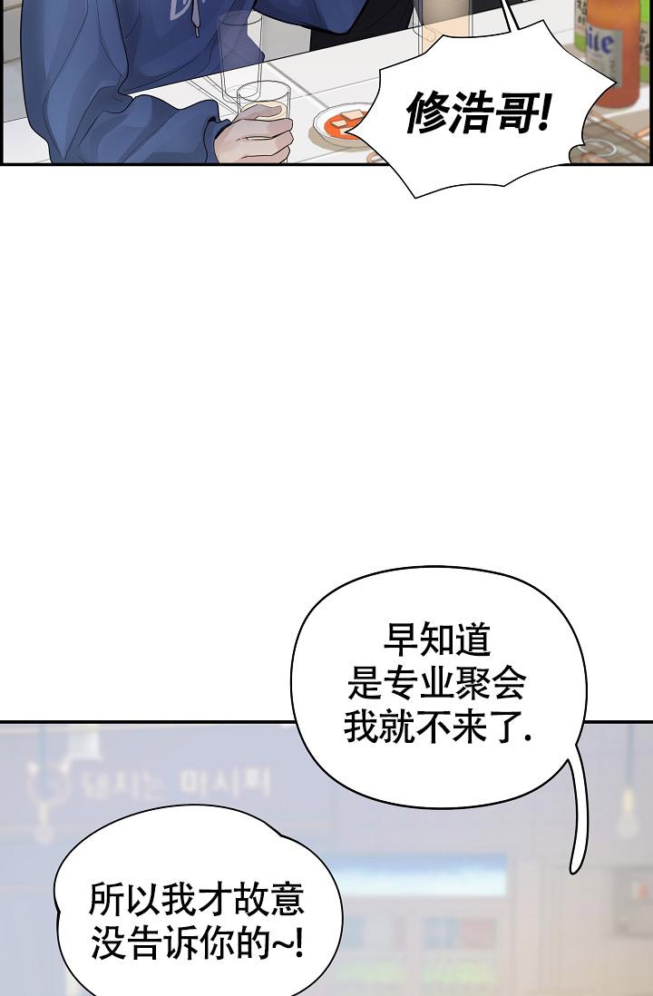 防御机制韩漫漫画,第14话1图