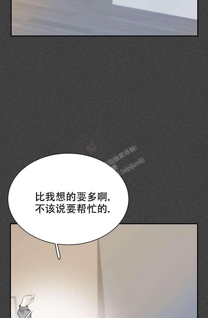 防御机制方式漫画,第21话1图