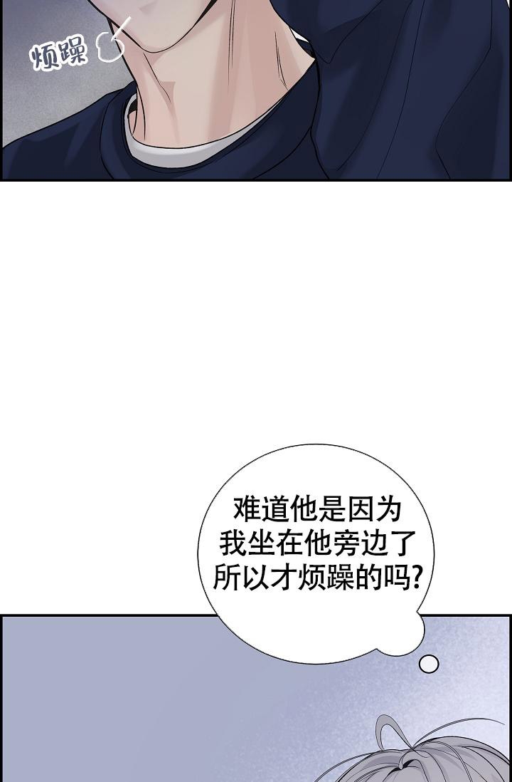 防御机制及在咨询中的运用漫画,第11话2图