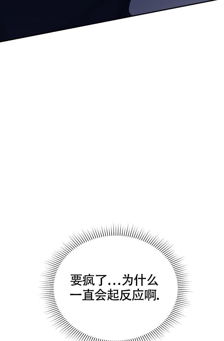 防御机制及在咨询中的运用漫画,第11话2图
