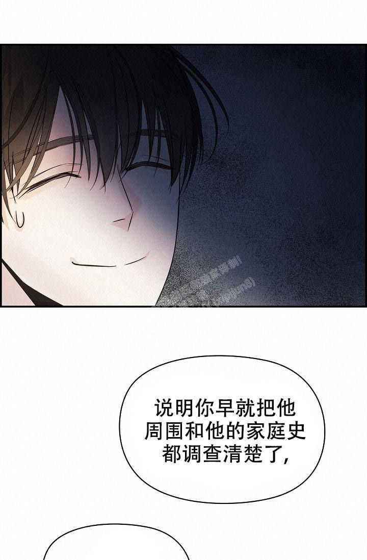 防御机制是什么意思漫画,第10话1图