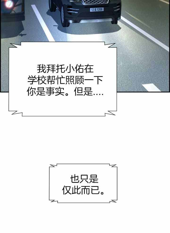 防御机制及在咨询中的运用漫画,第25话1图