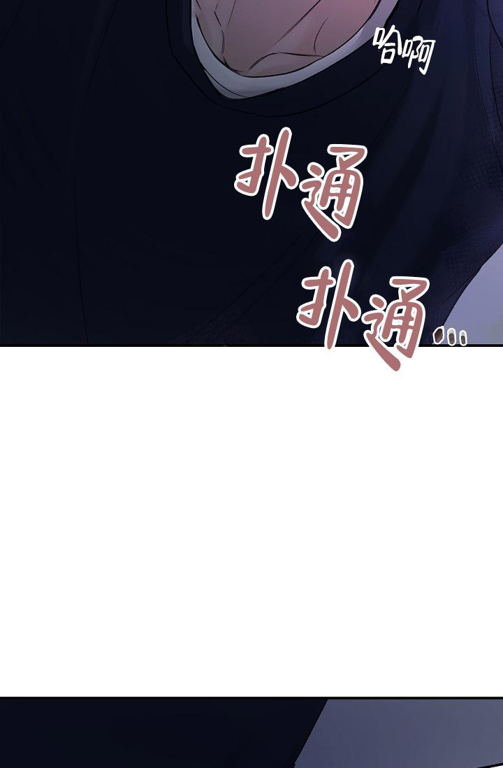 防御机制及在咨询中的运用漫画,第11话1图