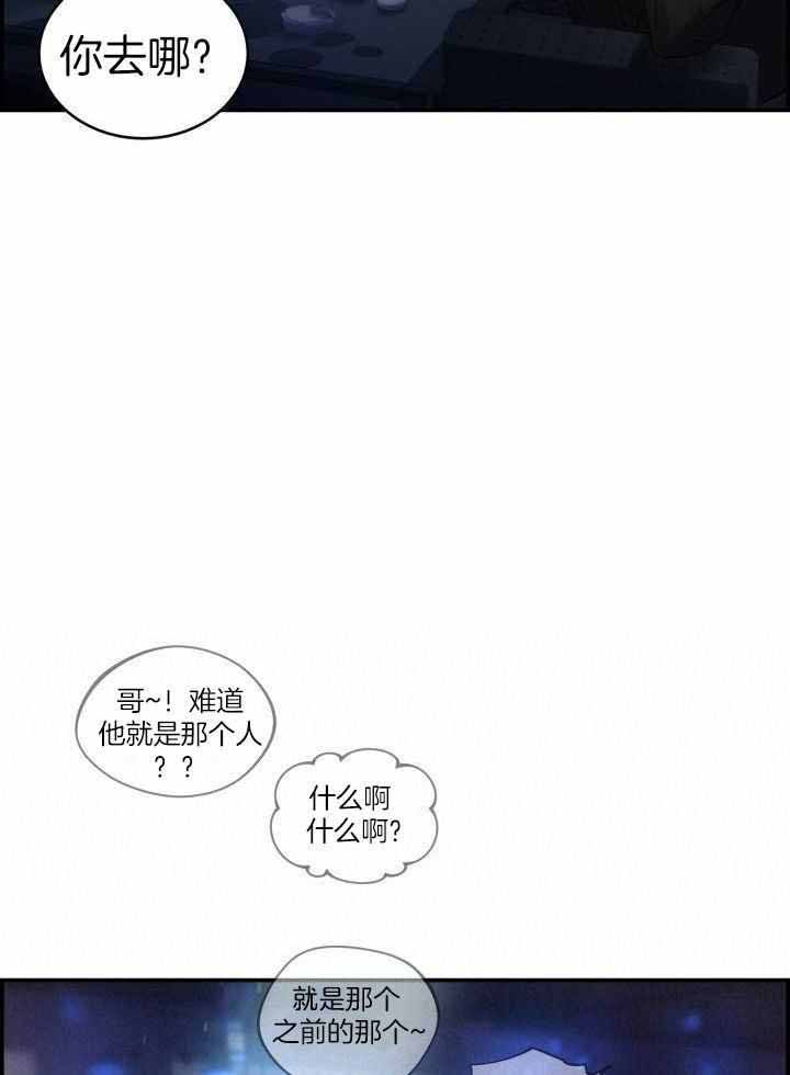 防御机制包括漫画,第24话2图