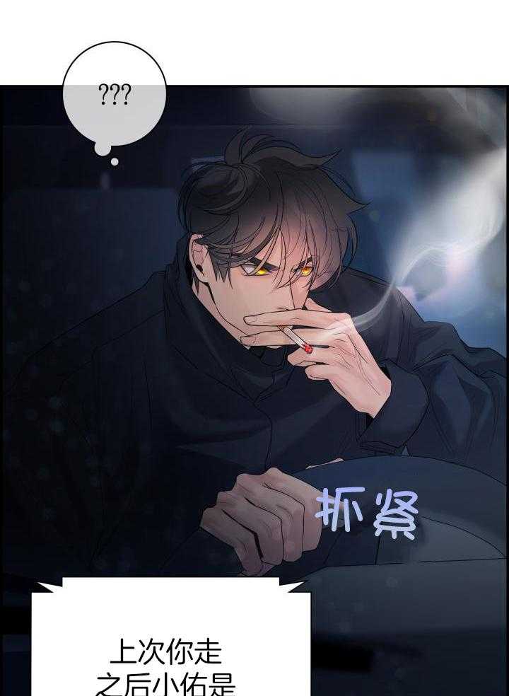 防御机制及在咨询中的运用漫画,第25话2图