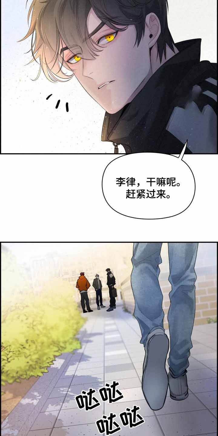 防御机制有啥漫画,第33话1图