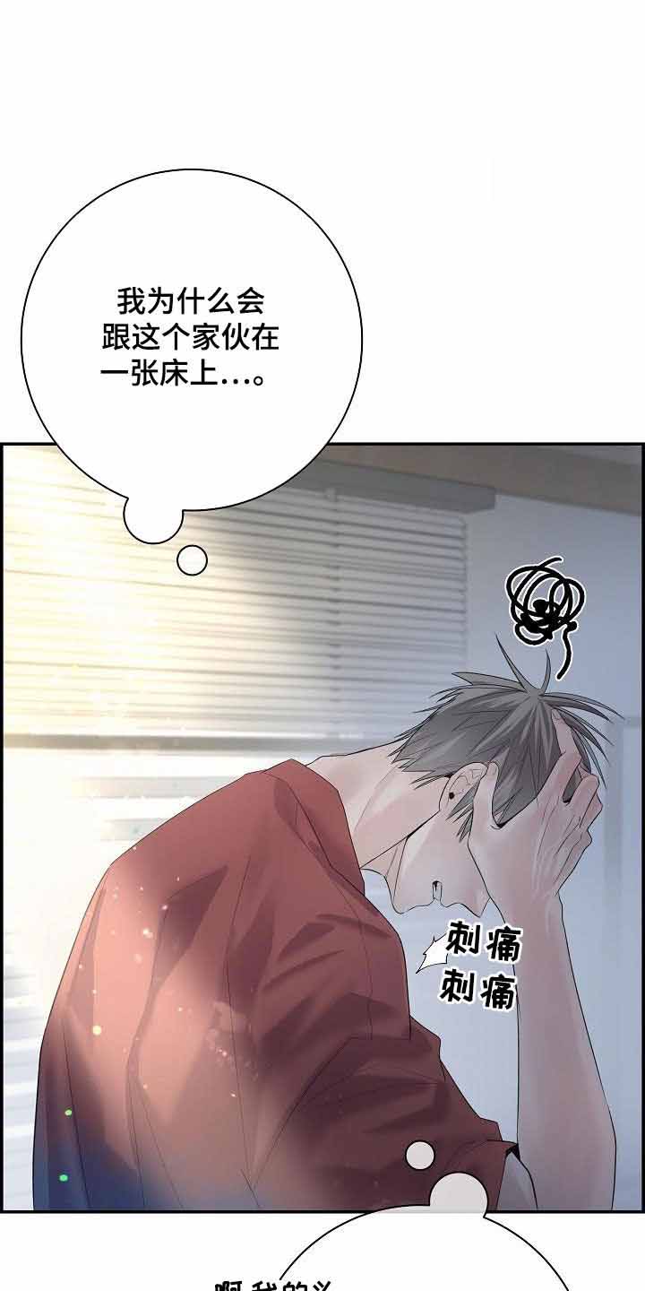 防御机制会影响技能的释放吗漫画,第36话1图