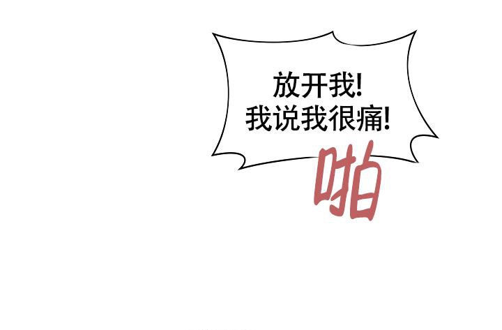 防御机制主要有哪几种漫画,第13话1图