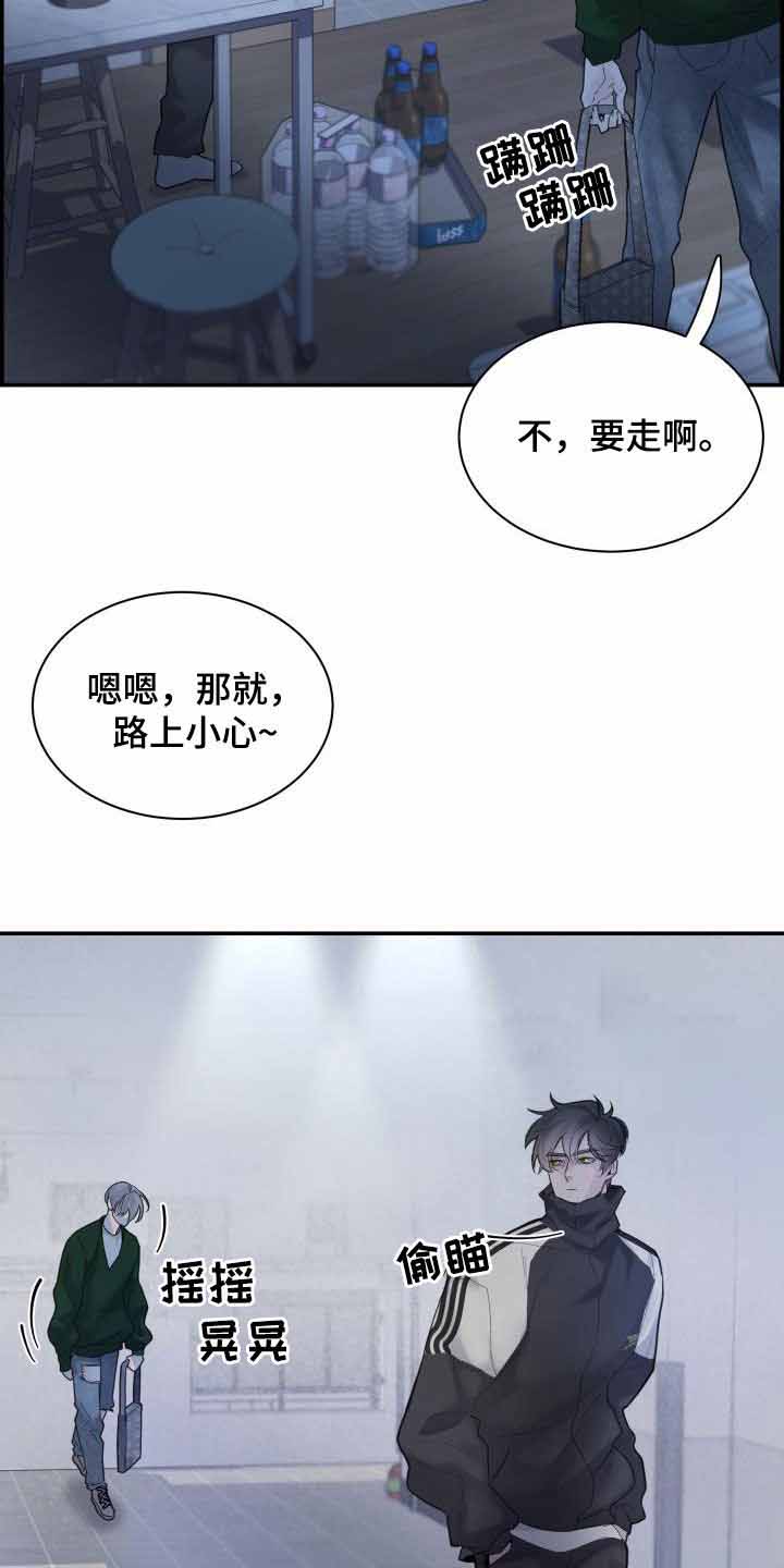 防御机制的三个类型漫画,第34话1图