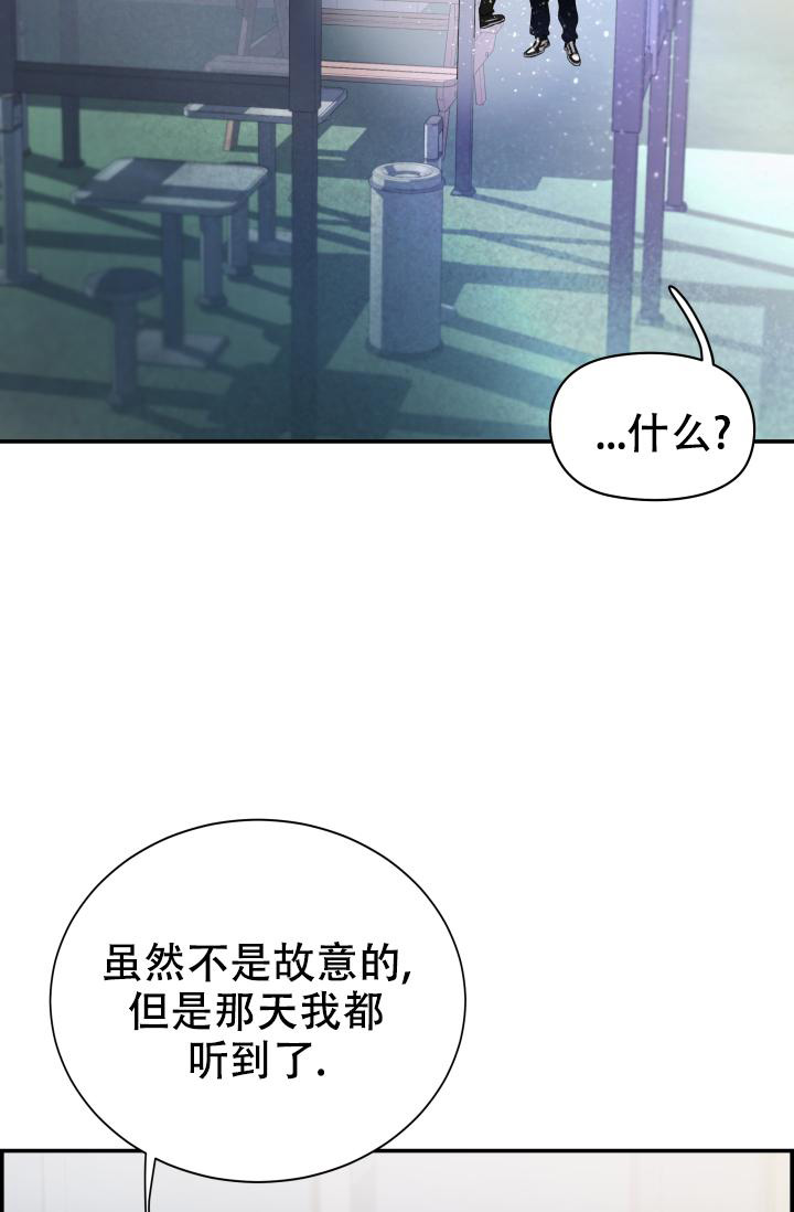 防御机制置换漫画,第29话1图