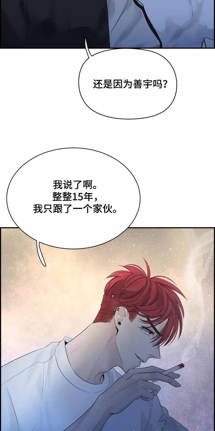 防御机制小说漫画,第34话2图