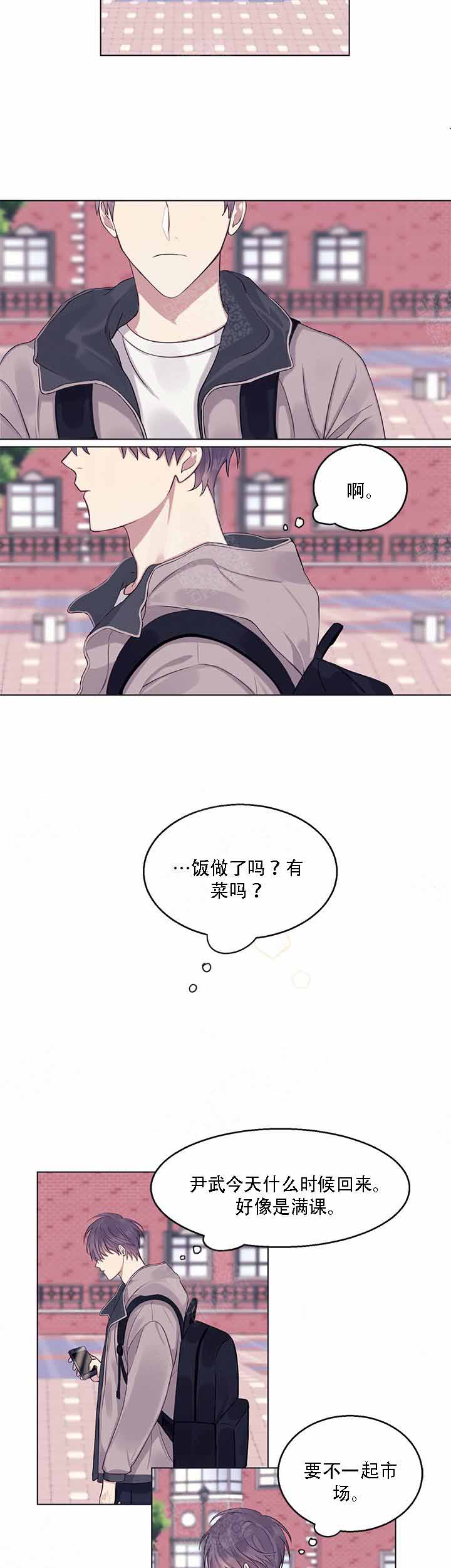 嫉妒漫画,第15话2图