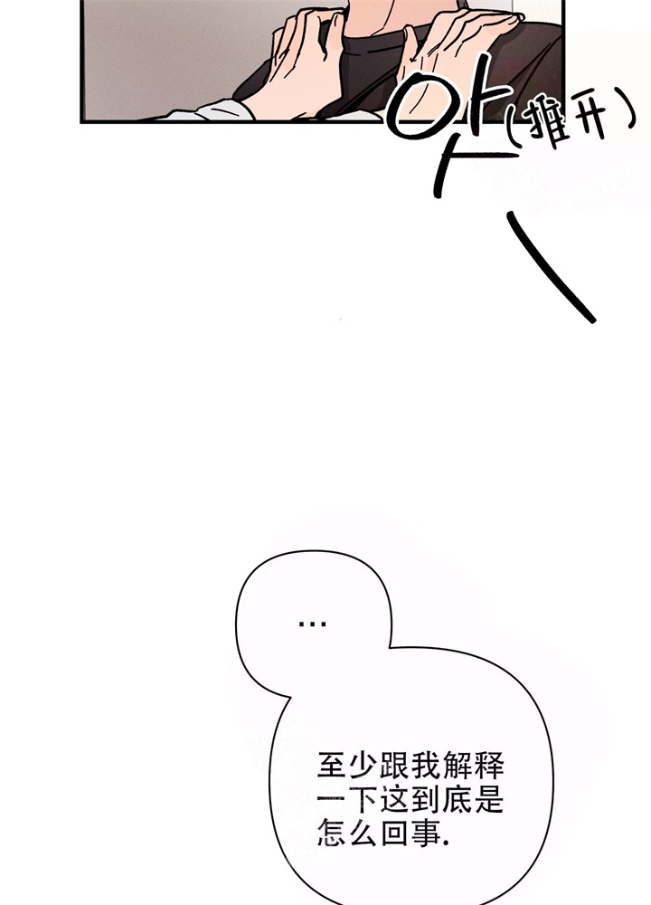 一脸嫌弃的表情看胖次漫画,第13话2图