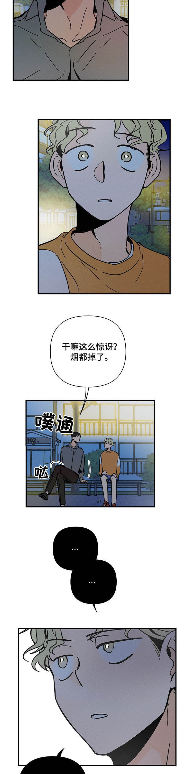 异恋是什么意思漫画,第23话1图