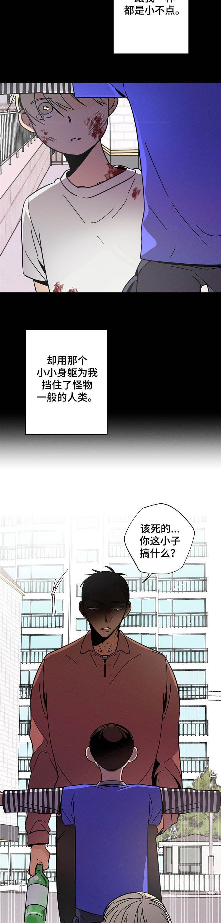 异恋霍正阳天晴小说免费阅读漫画,第23话2图