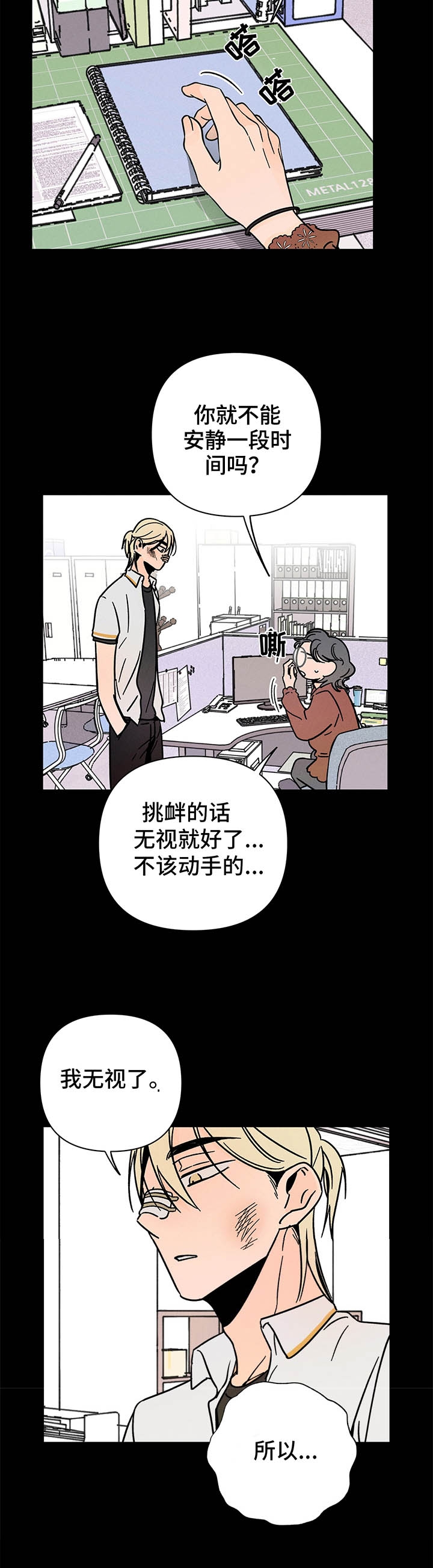 一辆比亚迪净赚9000漫画,第17话2图