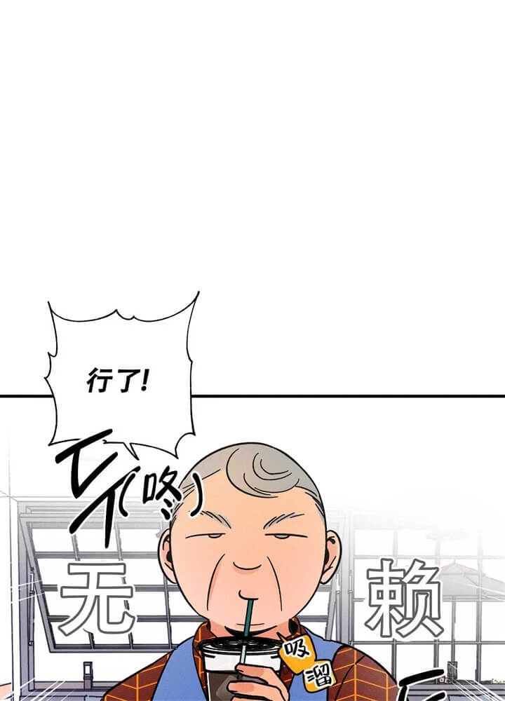 异恋漫画,第4话1图