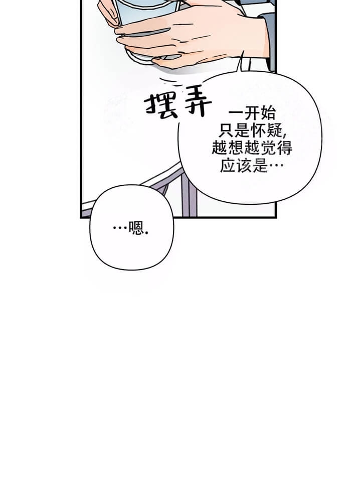 异恋霍正阳小说免费阅读漫画,第9话1图