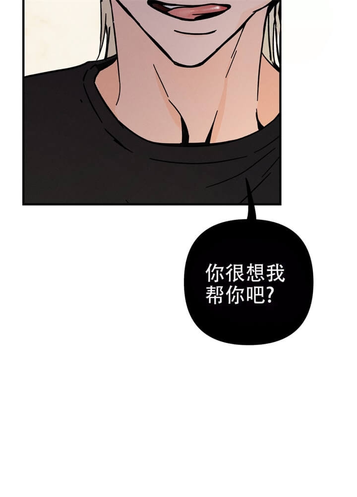 异恋是什么意思漫画,第14话1图